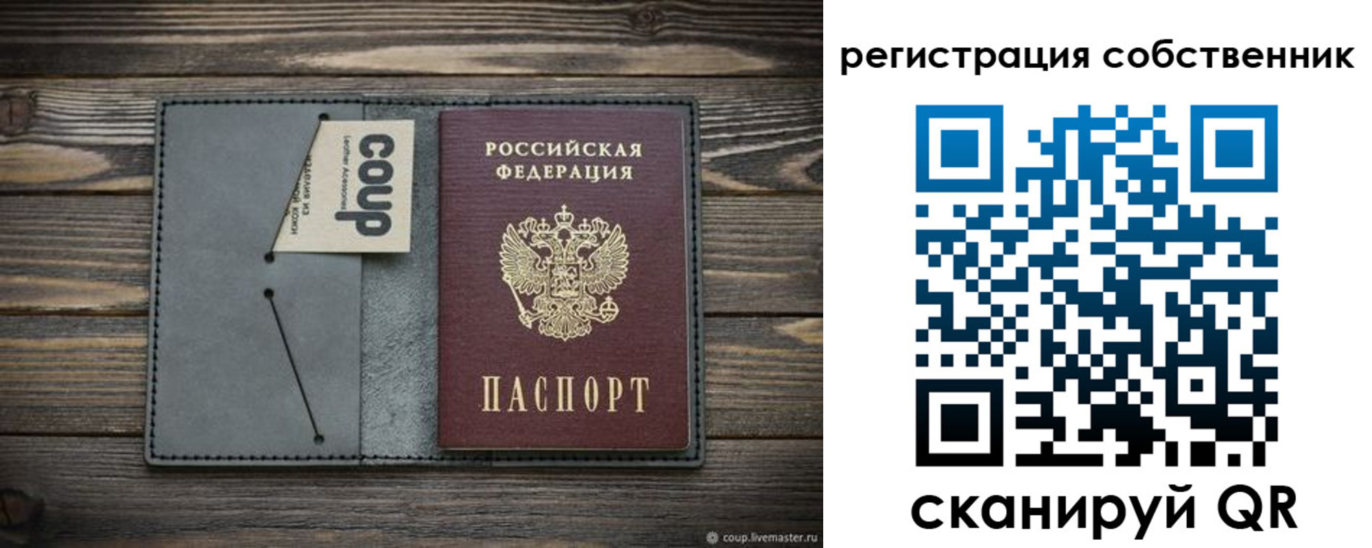 временная регистрация недорого в Серове
