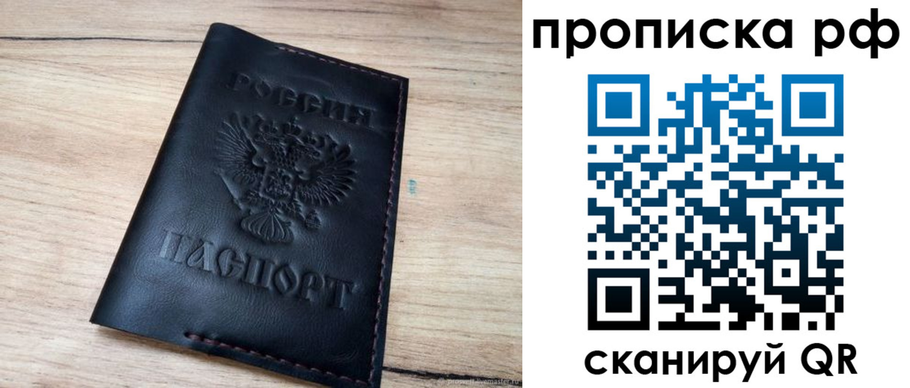 прописка поиск в Серове