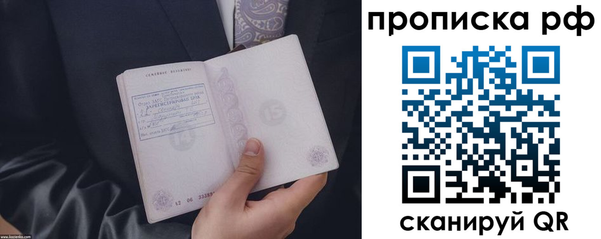 прописка 2025 в Серове