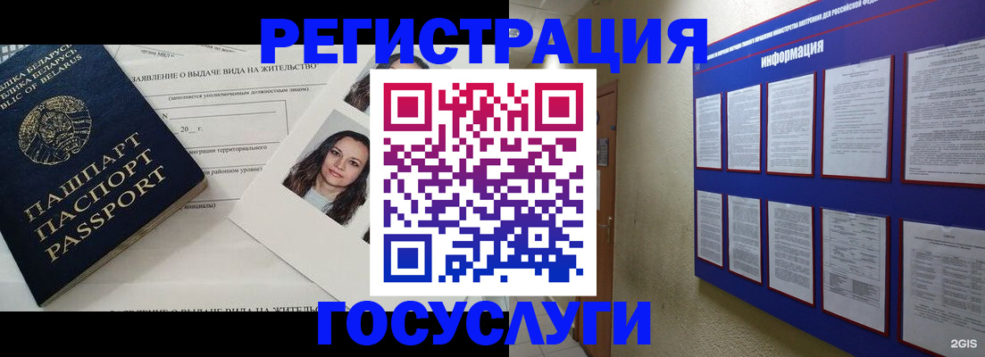 временная регистрация для всех в Серове