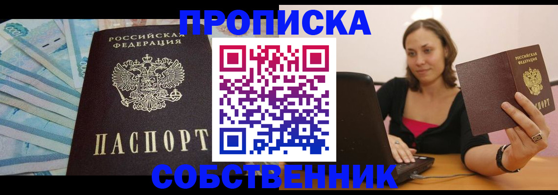 временная регистрация гарантия в Серове