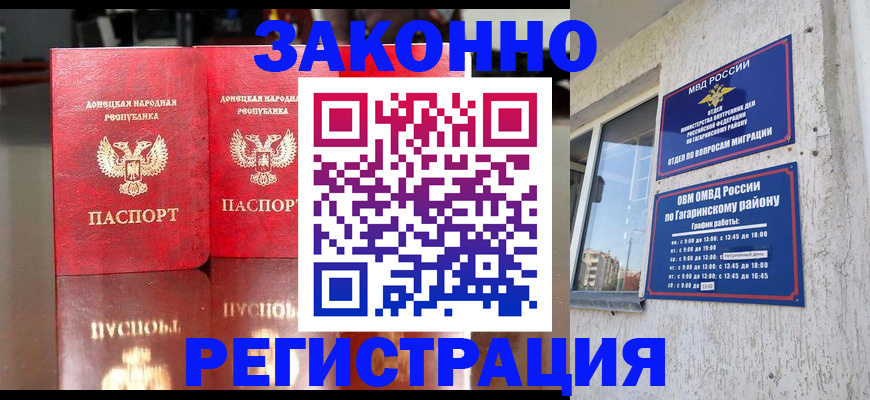 временная регистрация законно в Серове