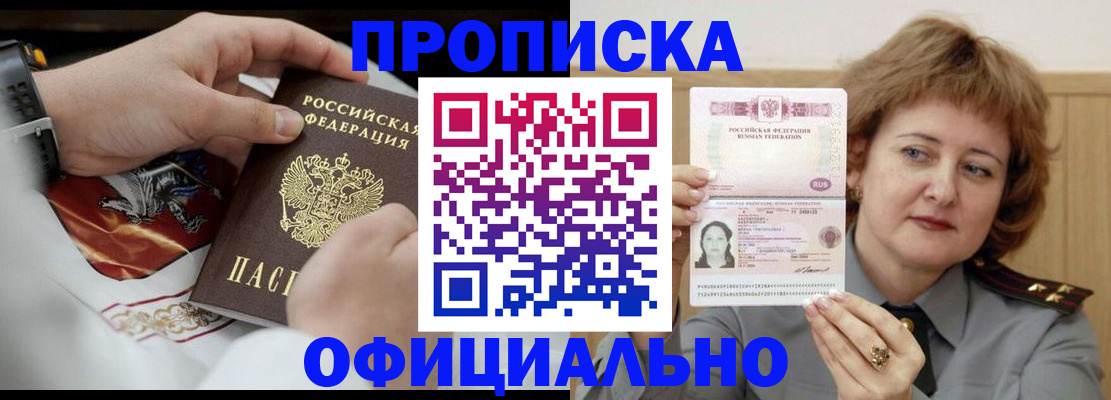 временная регистрация надежно в Серове