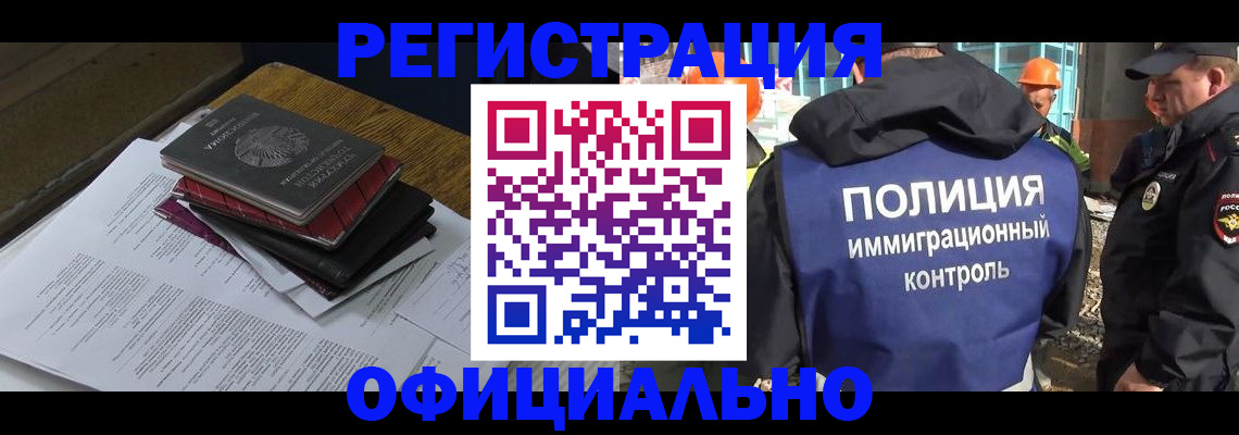 прописка регистрация в Серове