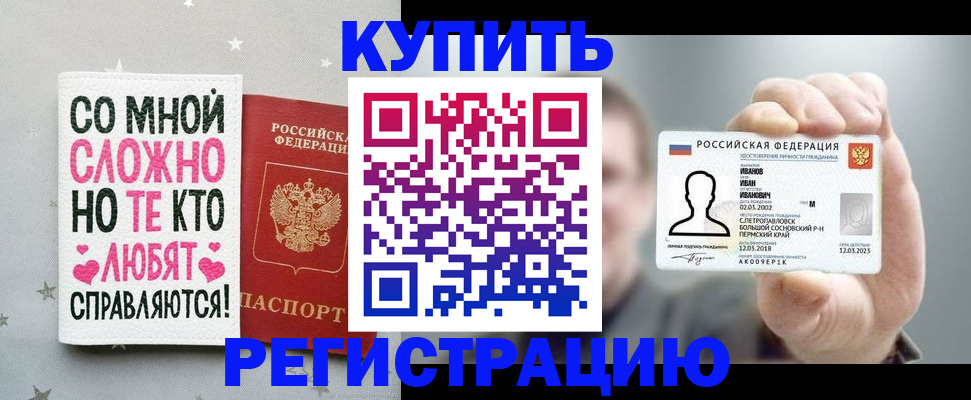 где прописаться в Серове