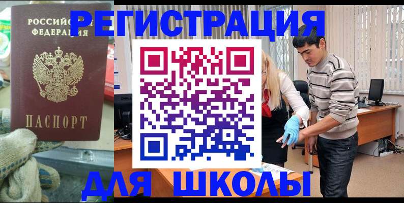 временная регистрация поиск в Серове