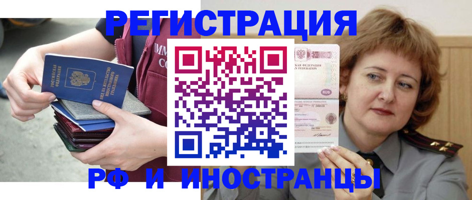 прописка в квартире в Серове