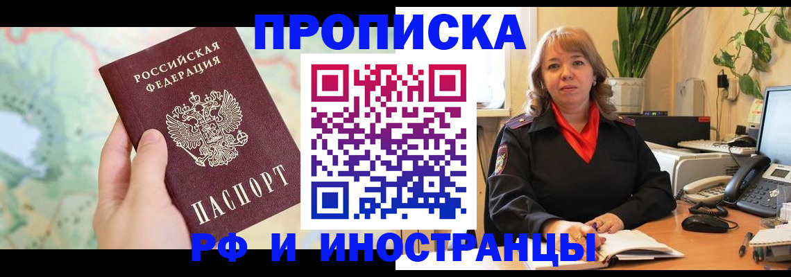 прописка для школы в Серове