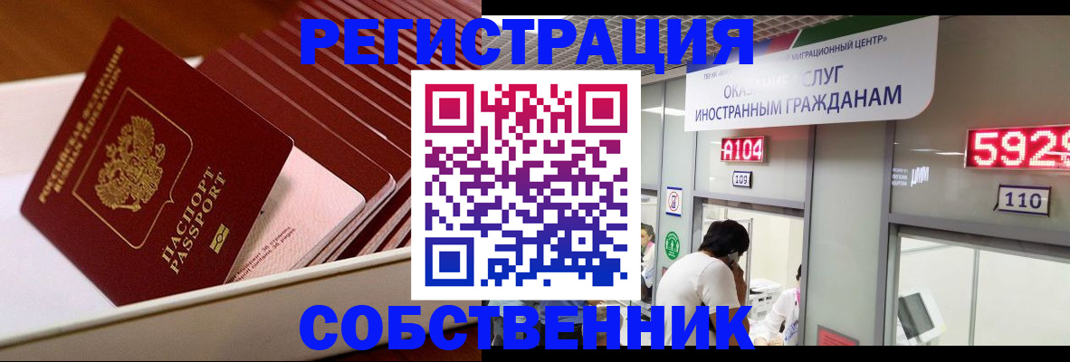 временная регистрация госуслуги в Серове